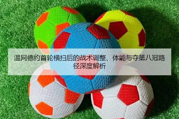 wen-wang-de-yue-shou-lun-heng-sao-hou-de-zhan-shu-tiao-zheng-ti-neng-yu-duo-di-ba-guan-lu-jing-shen-du-jie-xi-3-694.jpg