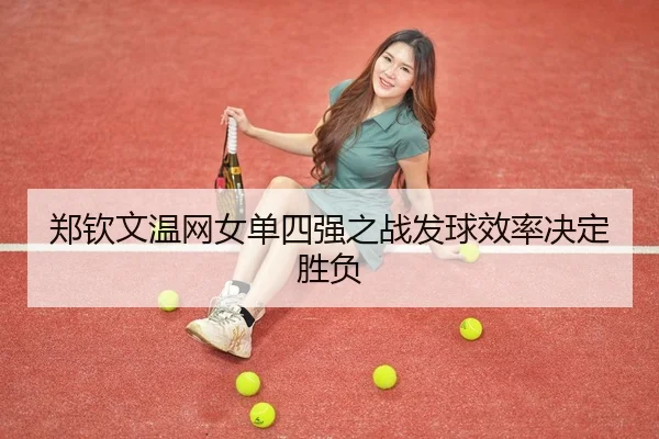 zheng-qin-wen-wen-wang-nv-dan-si-qiang-zhi-zhan-fa-qiu-xiao-lv-jue-ding-sheng-fu-2-154.jpg